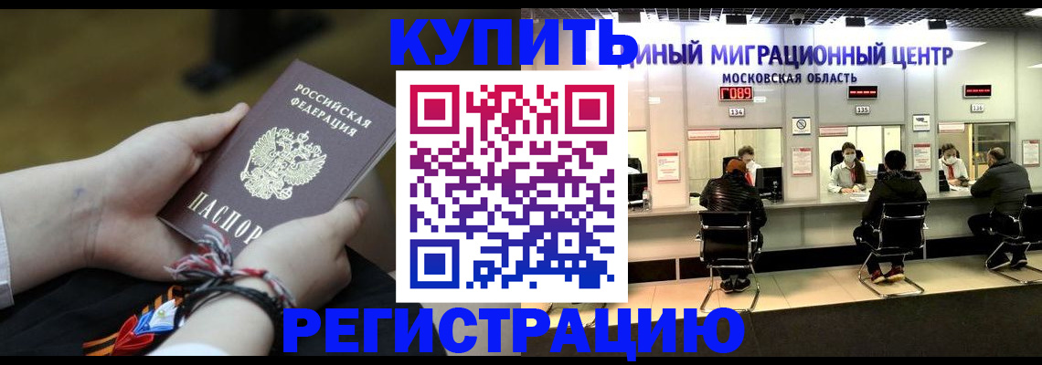 временная регистрация для школы в Боровичах