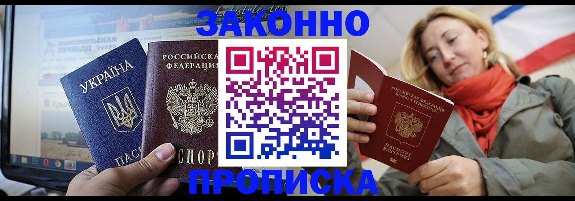 временная регистрация для всех в Боровичах