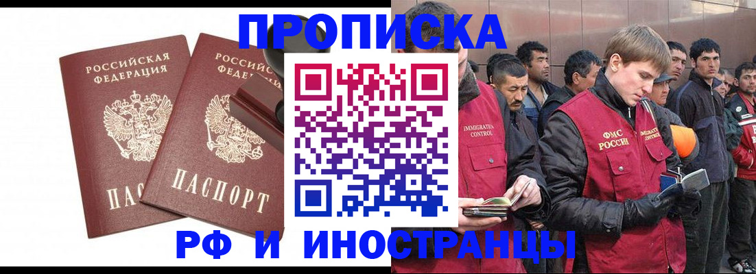 временная регистрация собственник в Боровичах